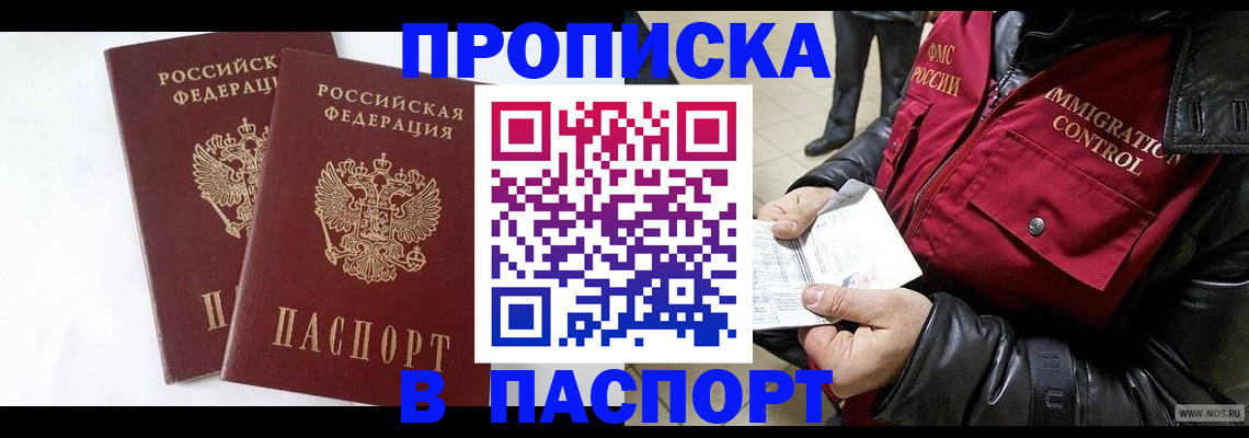 регистрация для школы в Горно-Алтайске