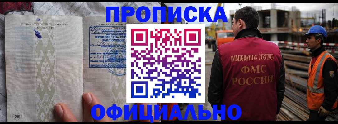 временная регистрация гарантия в Горно-Алтайске