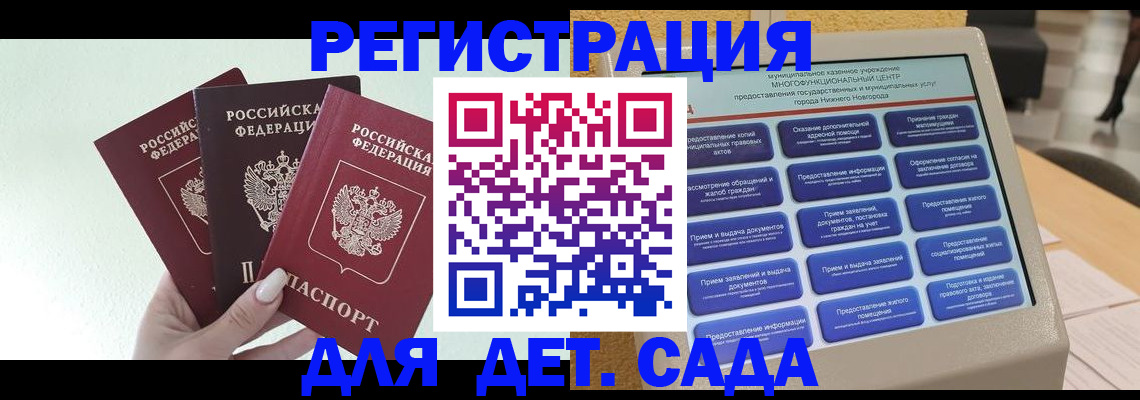 временная регистрация поиск в Горно-Алтайске